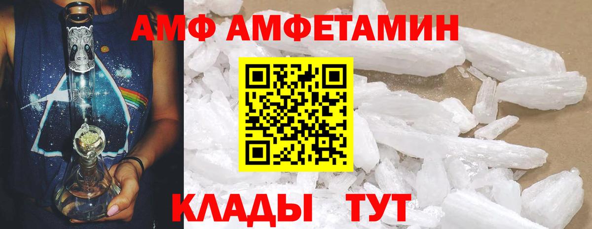 АМФЕТАМИН VHQ Копейск