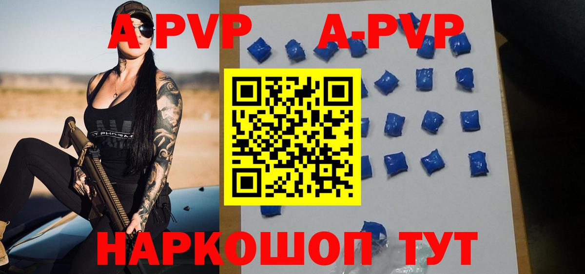A-PVP крисы CK  Вход с VPN  A PVP СК КРИС  Копейск 