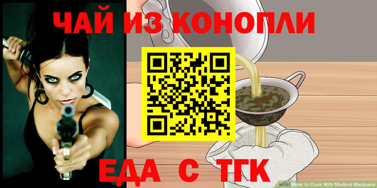 Canna-Cookies марихуана  Вход с VPN  Копейск 