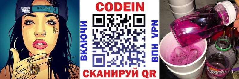 нарко площадка состав  где купить наркоту  Копейск  Codein Purple Drank 