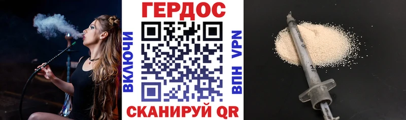купить наркоту  darknet как зайти  Героин герыч  Копейск 