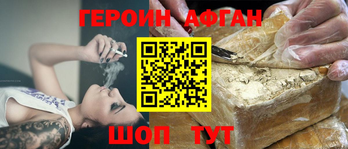 Копейск  Героин  Вход с VPN  ГЕРОИН VHQ 