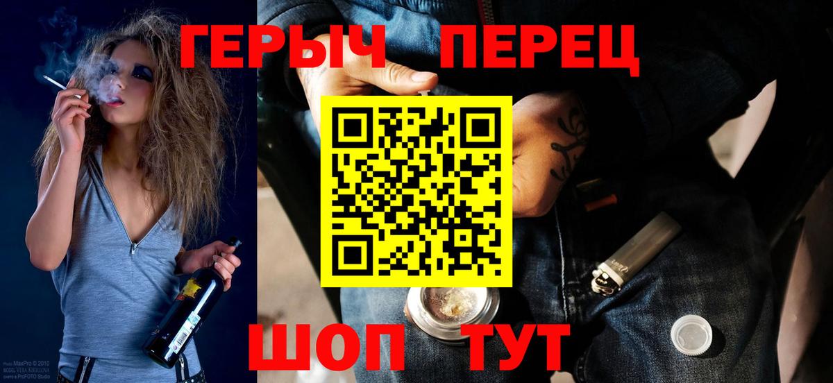ГЕРОИН белый Копейск