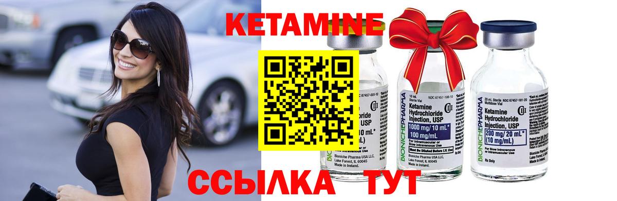 КЕТАМИН ketamine  Вход с VPN  MEGA онион  сайты даркнета формула  КЕТАМИН ketamine  Копейск 