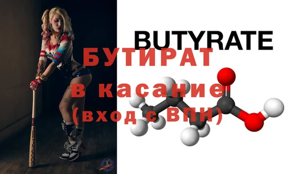 бутират Надым