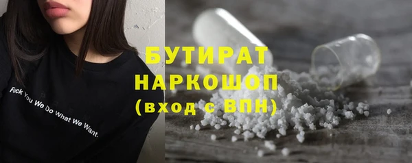 бутират Надым