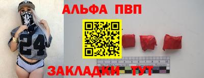 альфа пвп Ковров