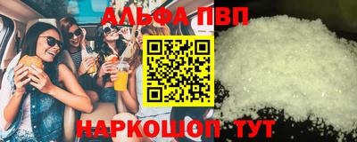 альфа пвп Ковров
