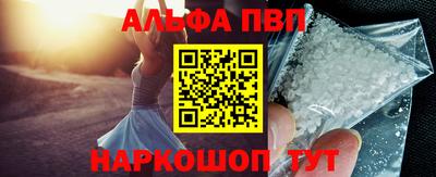 альфа пвп Ковров
