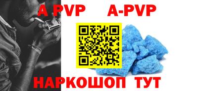 альфа пвп Ковров