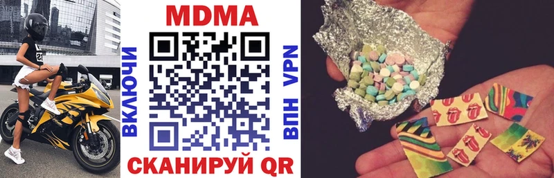 где купить наркотик  Копейск  МДМА кристаллы 