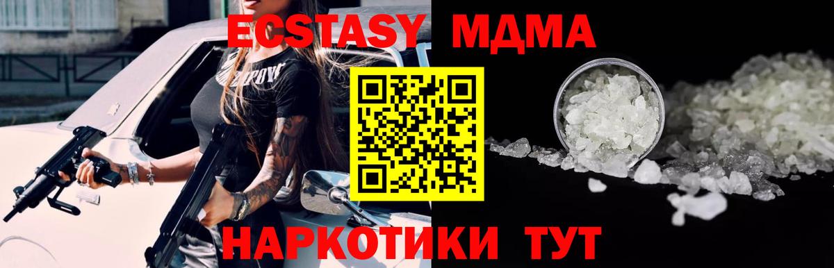 МДМА VHQ  Вход с VPN  МДМА  MDMA Molly  Копейск 