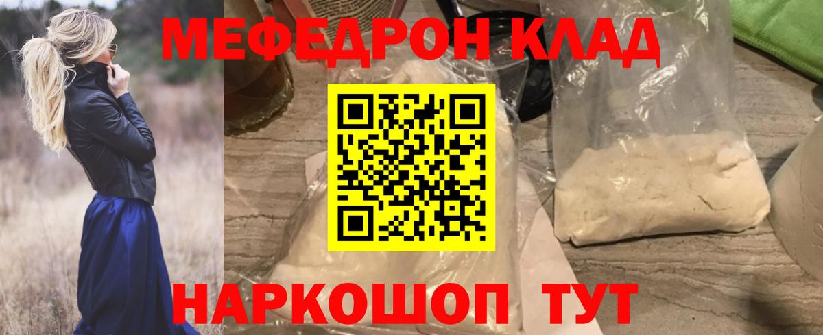 Копейск  Меф мяу мяу  Меф кристаллы  МЕФ  Вход с VPN 