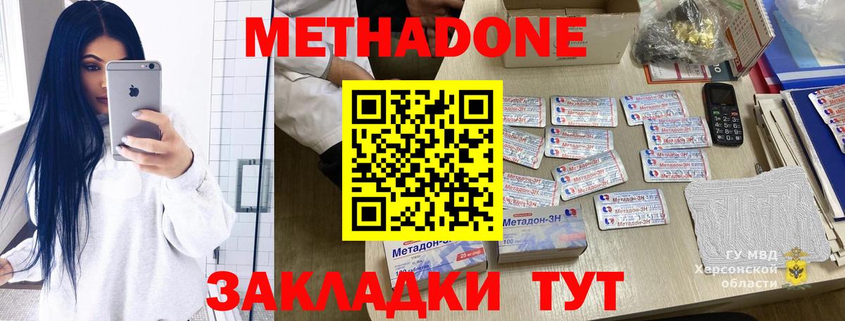 Метадон мёд  МЕТАДОН methadone  Вход с VPN  Копейск 