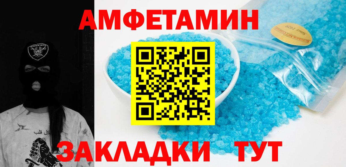 Метамфетамин пудра Копейск