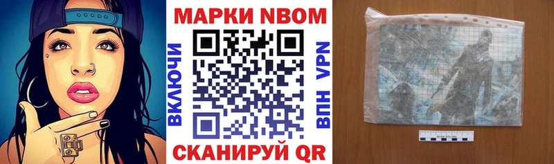 Марки NBOMe 1,8мг  купить наркоту  Копейск 