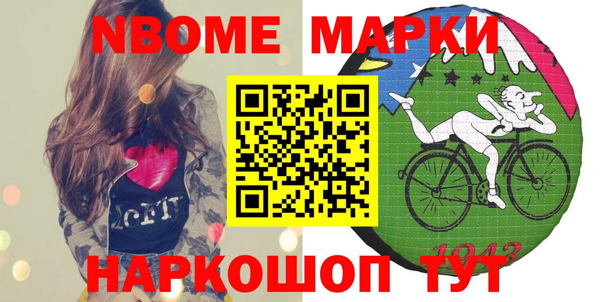 Копейск  Марки NBOMe 1500мкг  купить   Вход с VPN 