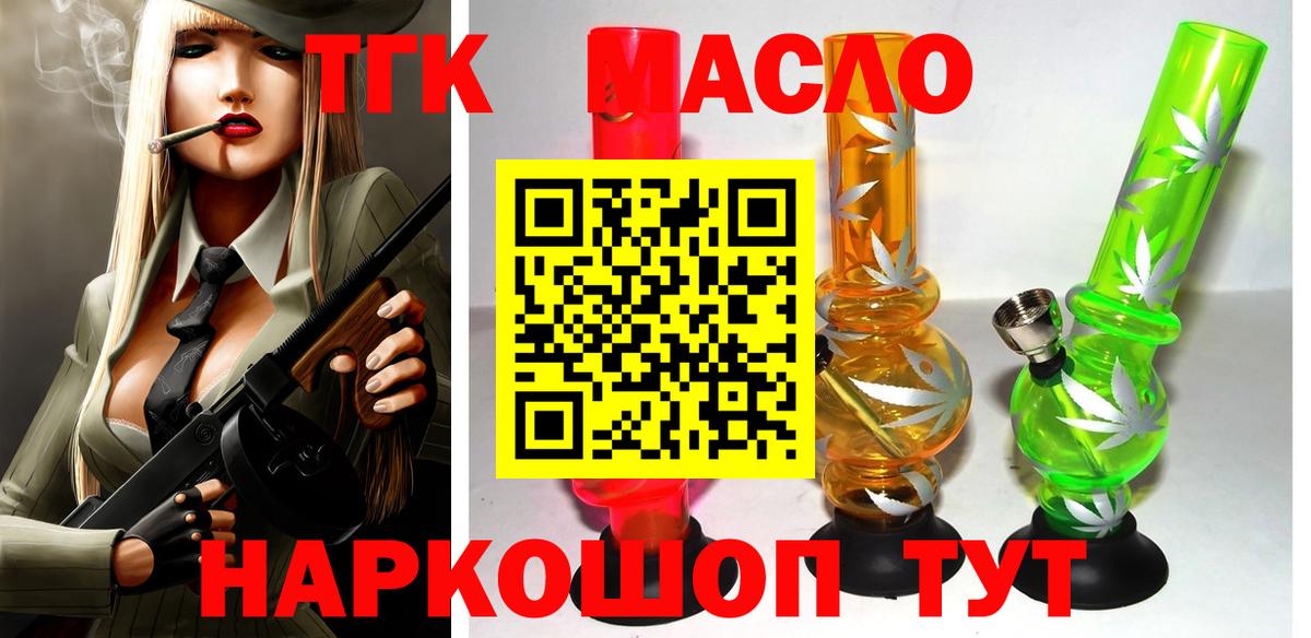 ТГК вейп с тгк Копейск