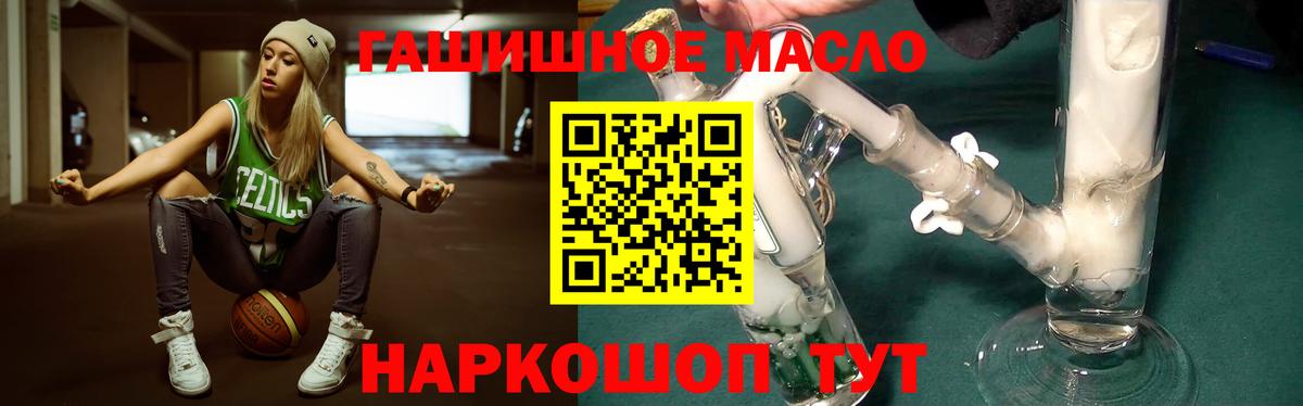 ТГК вейп с тгк  Вход с VPN  ТГК гашишное масло  Копейск 